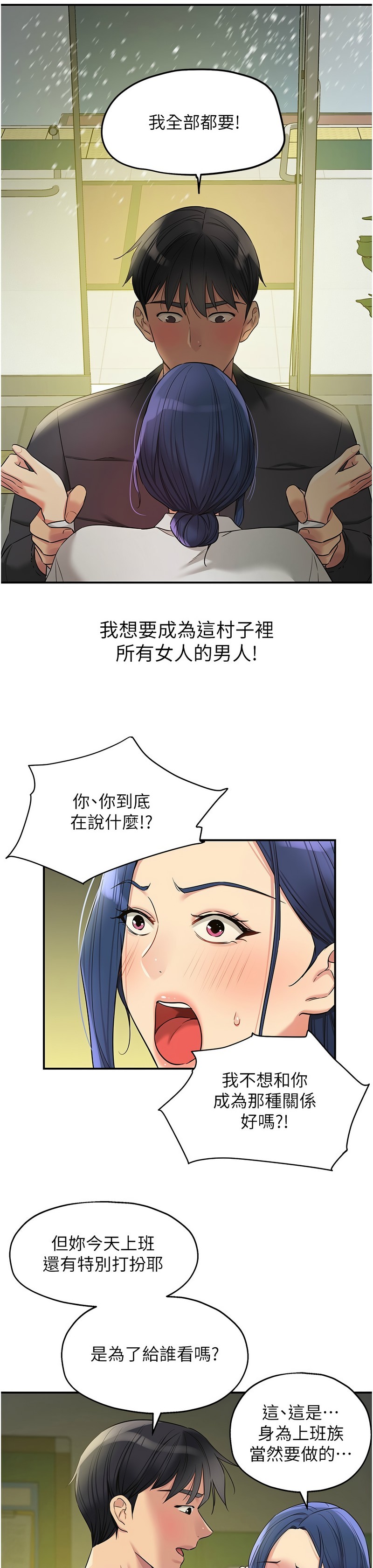 《洞洞雜貨店》漫画 第129-130話