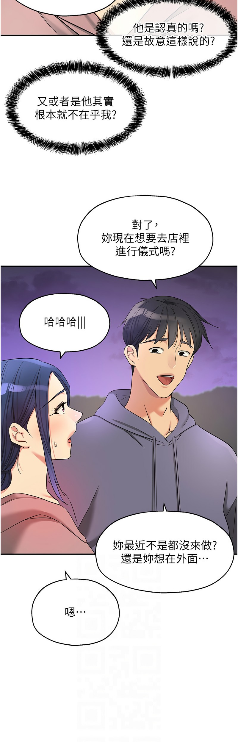 《洞洞雜貨店》漫画 第129-130話