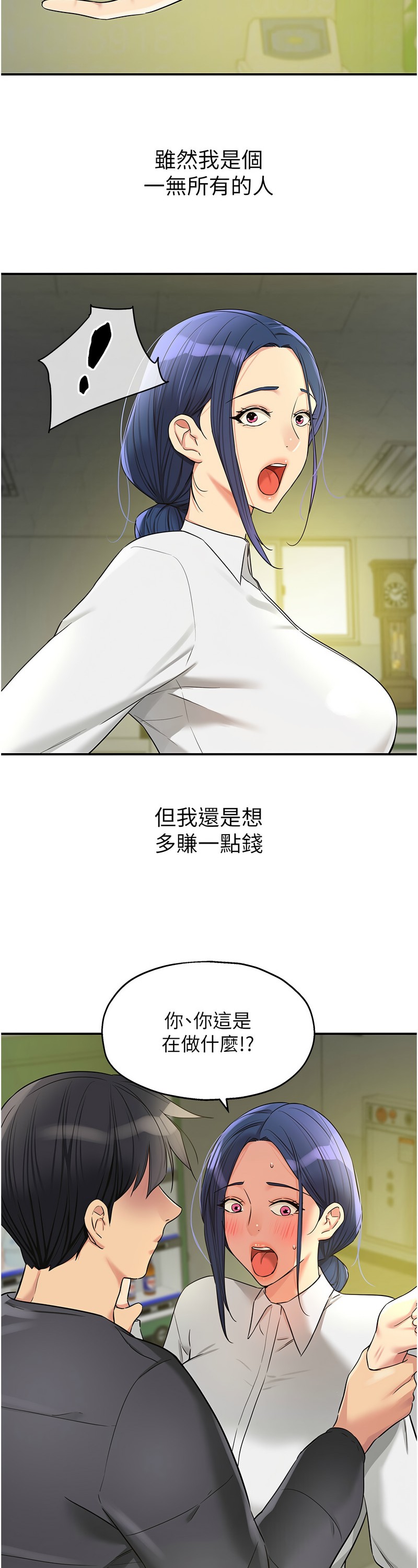 《洞洞雜貨店》漫画 第129-130話