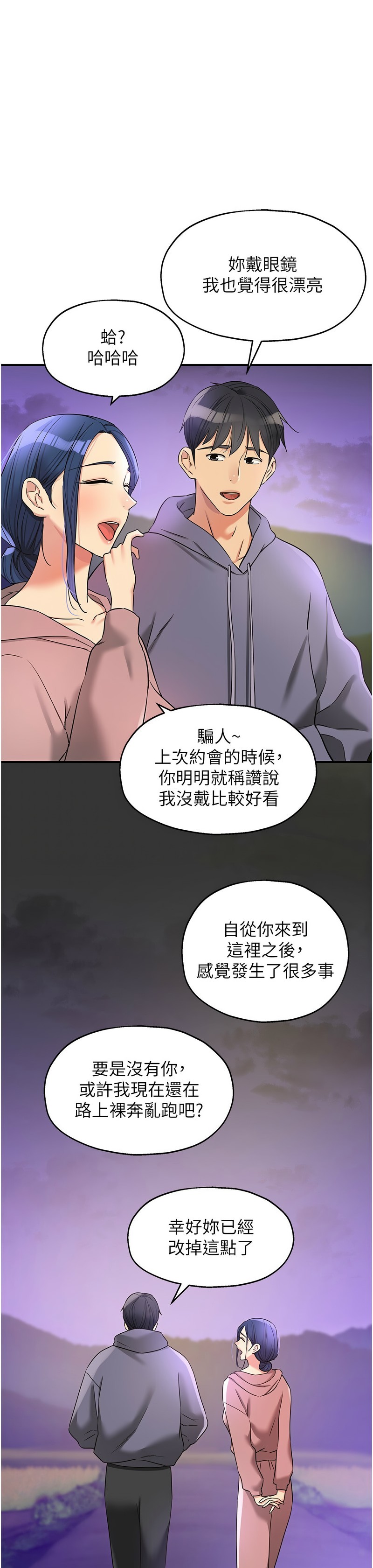 《洞洞雜貨店》漫画 第129-130話
