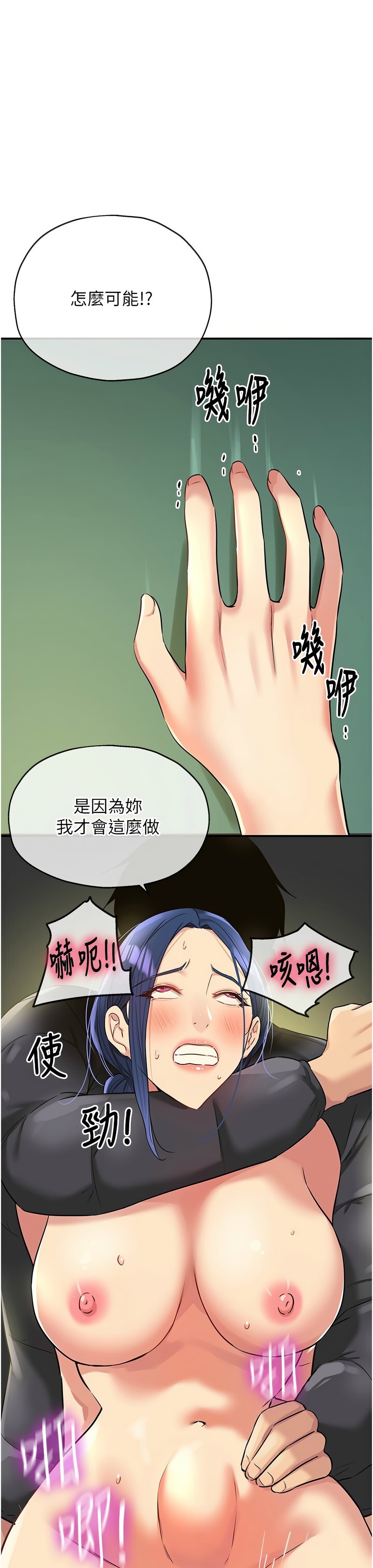 《洞洞雜貨店》漫画 第131-132話
