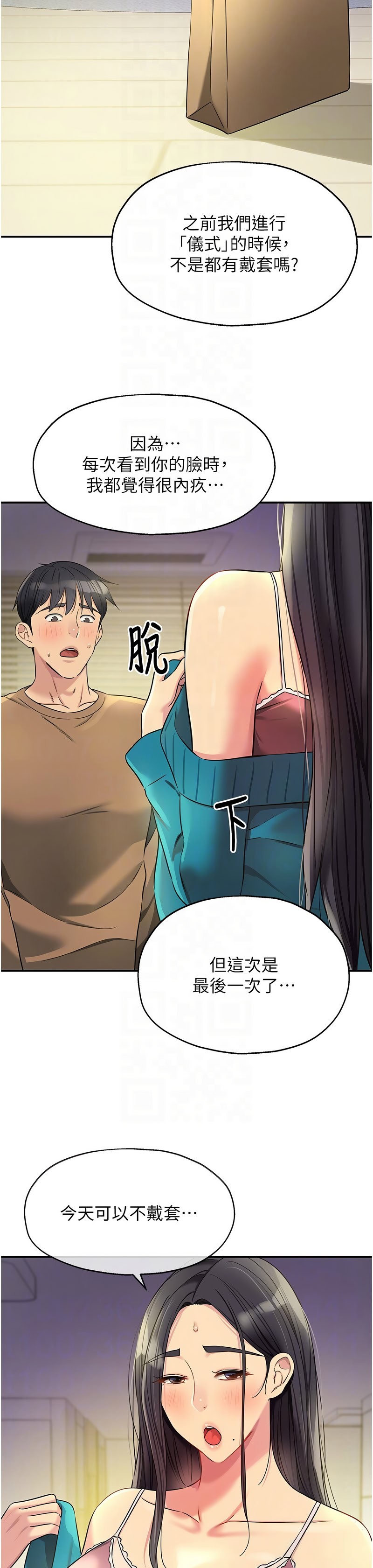 《洞洞雜貨店》漫画 第131-132話
