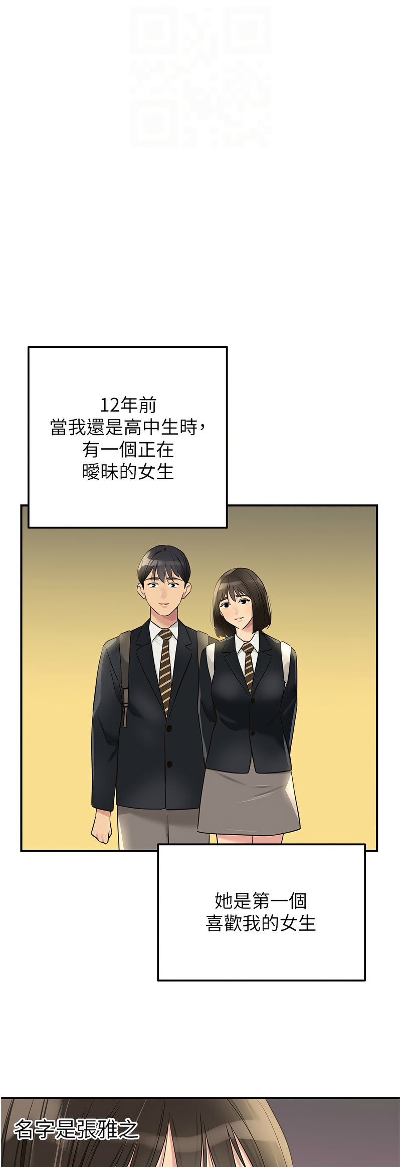 《洞洞雜貨店》漫画 第131-132話