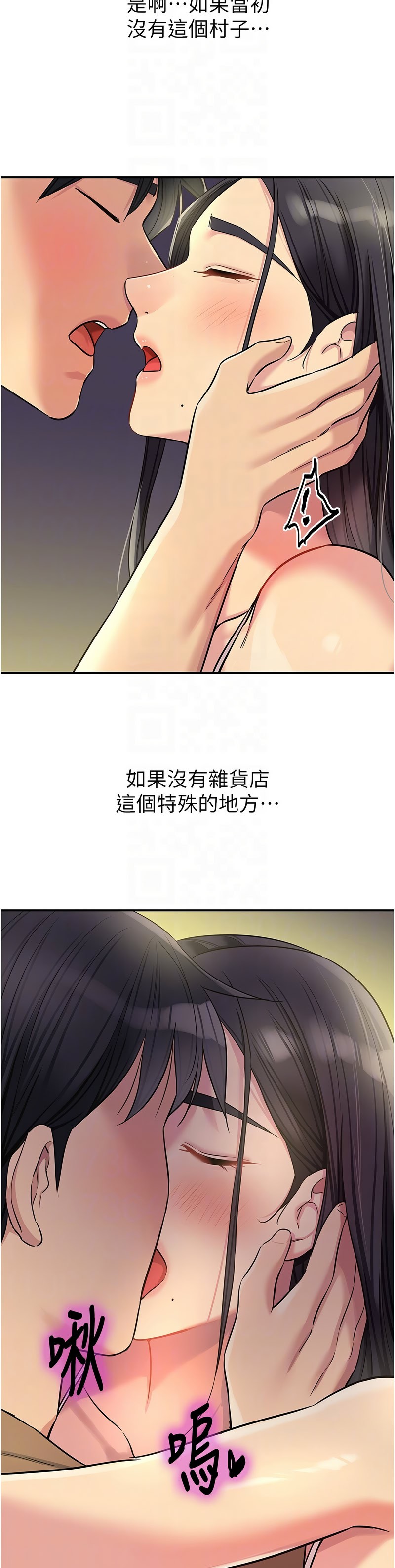 《洞洞雜貨店》漫画 第131-132話