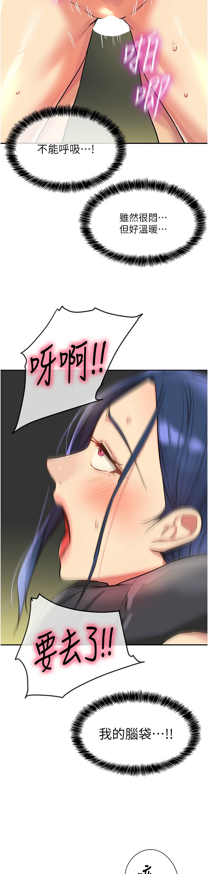 《洞洞雜貨店》漫画 第131-132話