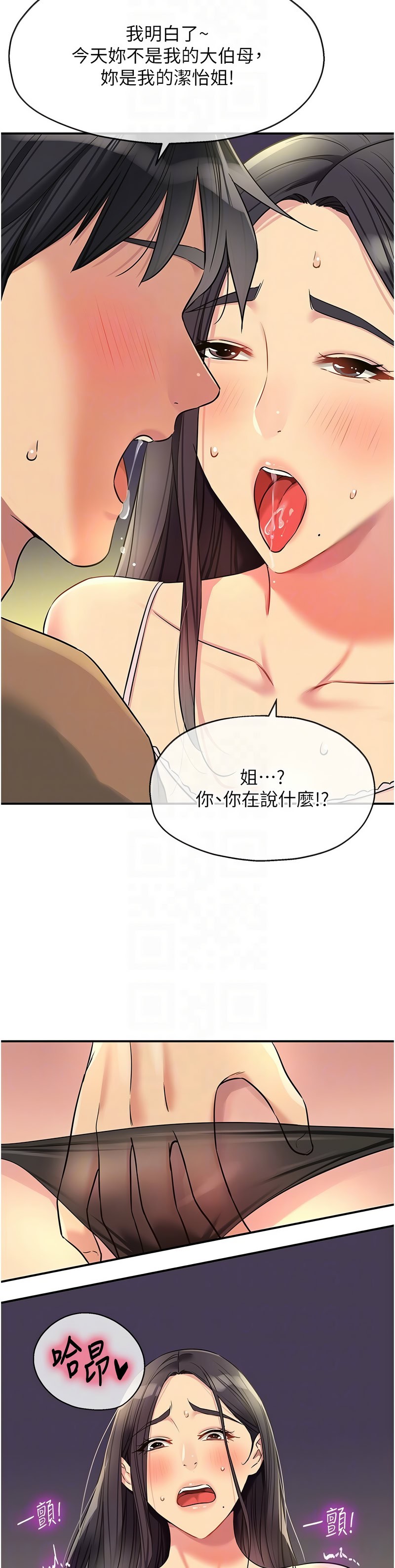 《洞洞雜貨店》漫画 第131-132話