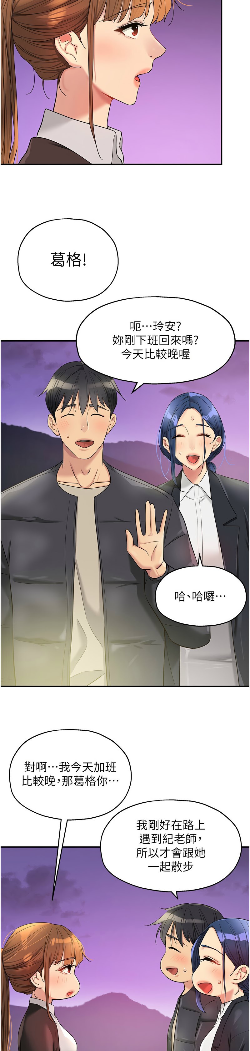 《洞洞雜貨店》漫画 第131-132話