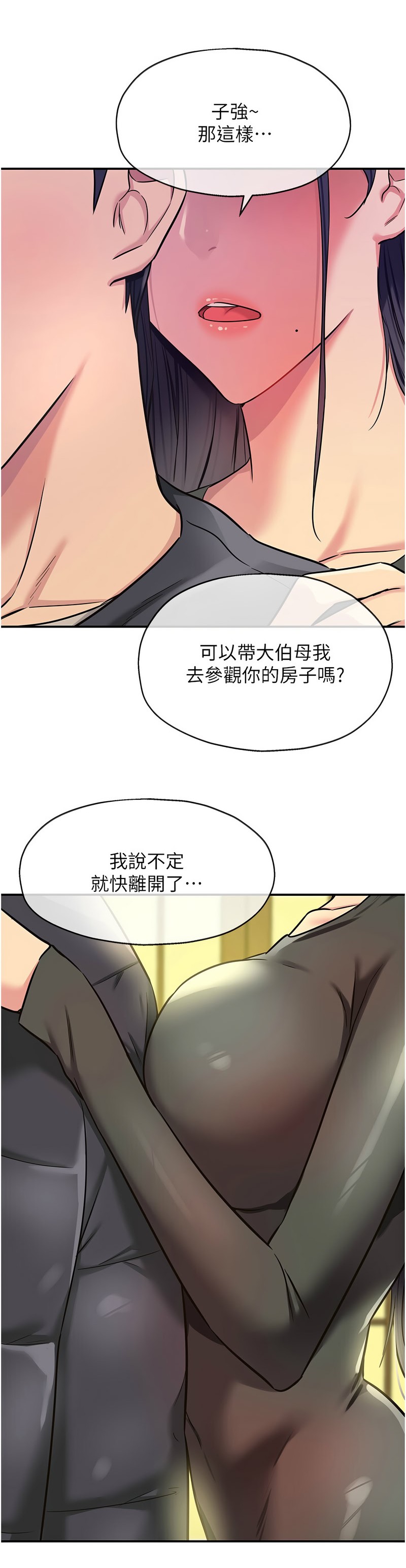 《洞洞雜貨店》漫画 第131-132話