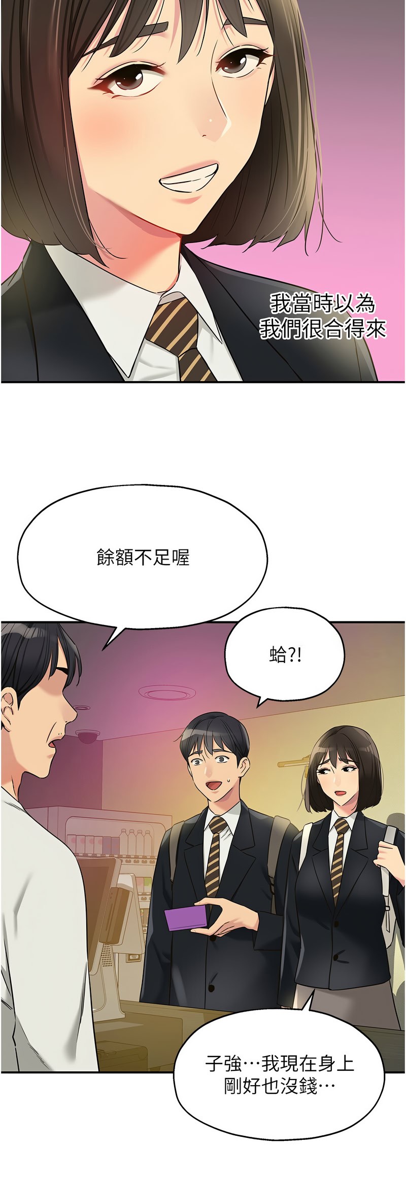 《洞洞雜貨店》漫画 第131-132話