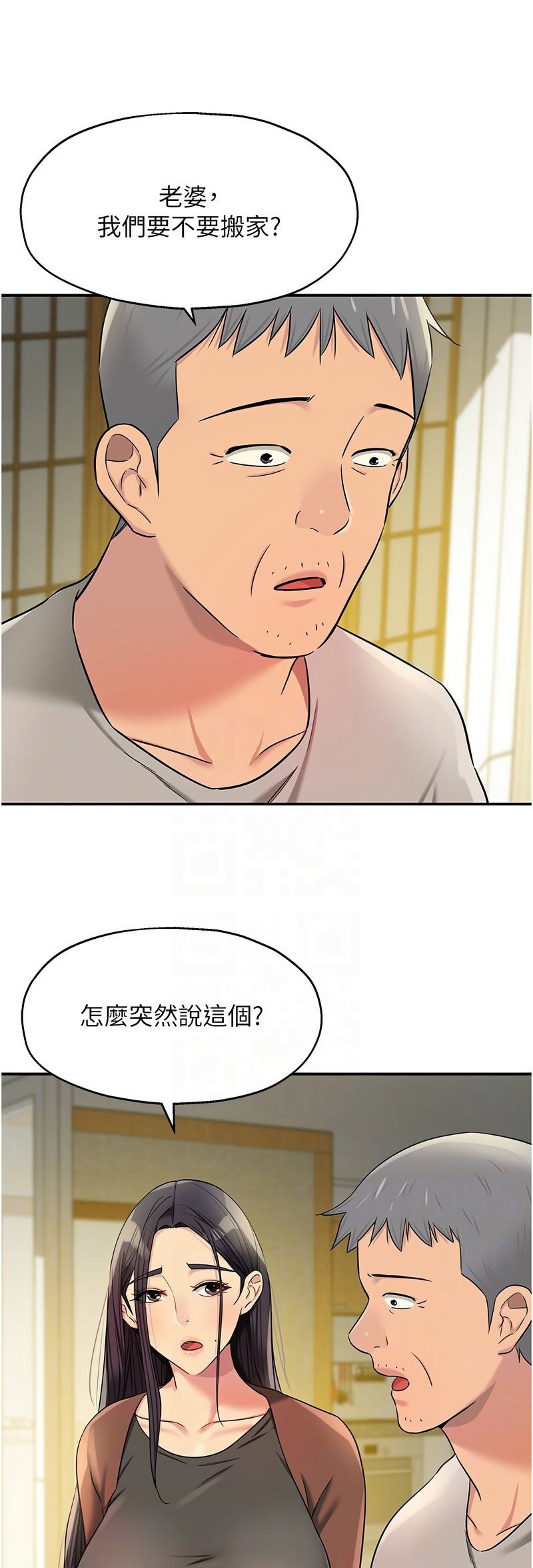 《洞洞雜貨店》漫画 第131-132話