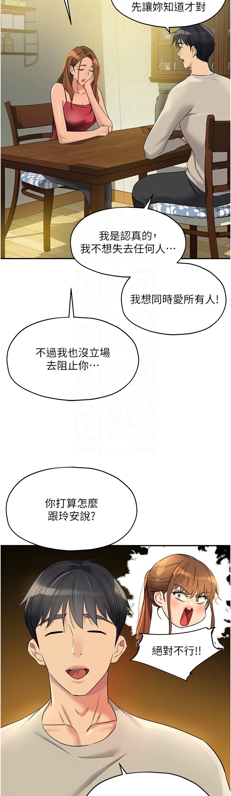 《洞洞雜貨店》漫画 第131-132話