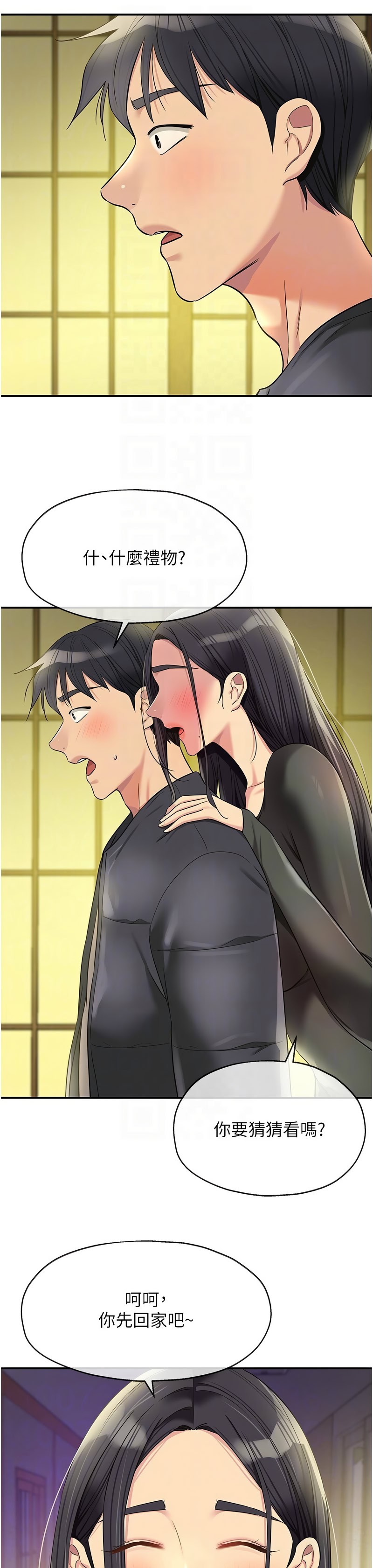 《洞洞雜貨店》漫画 第131-132話