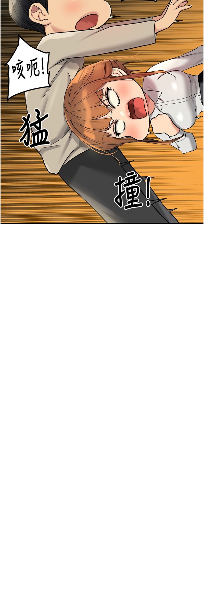 《洞洞雜貨店》漫画 第131-132話