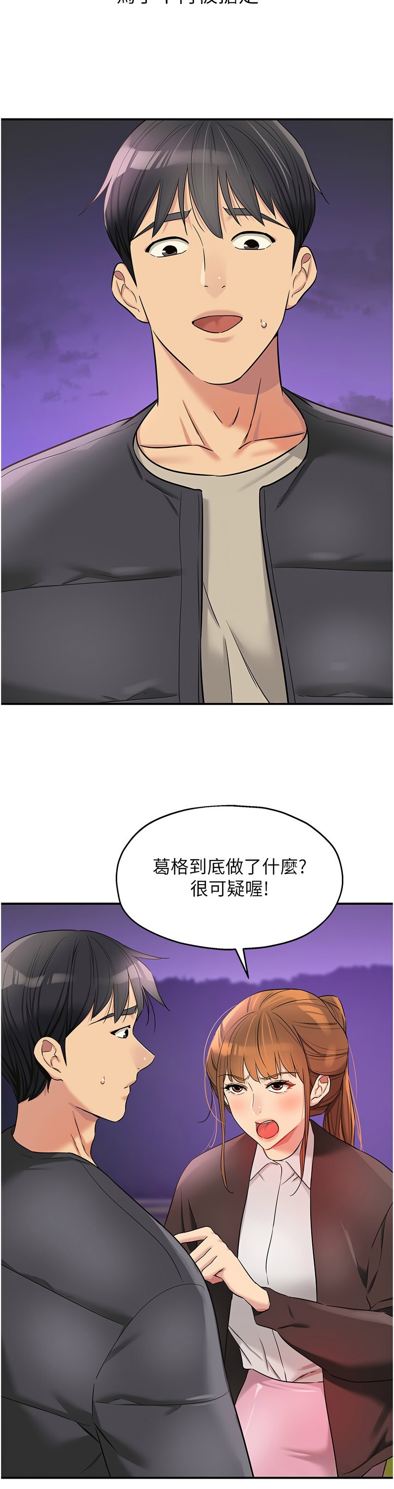 《洞洞雜貨店》漫画 第131-132話