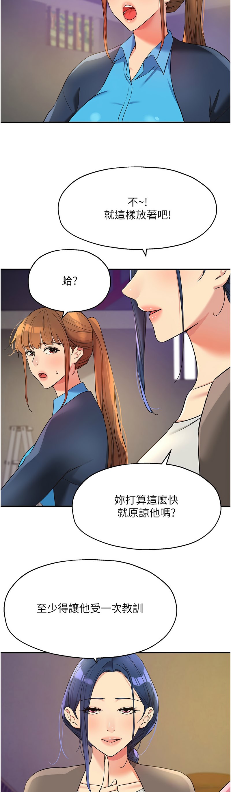《洞洞雜貨店》漫画 第135話