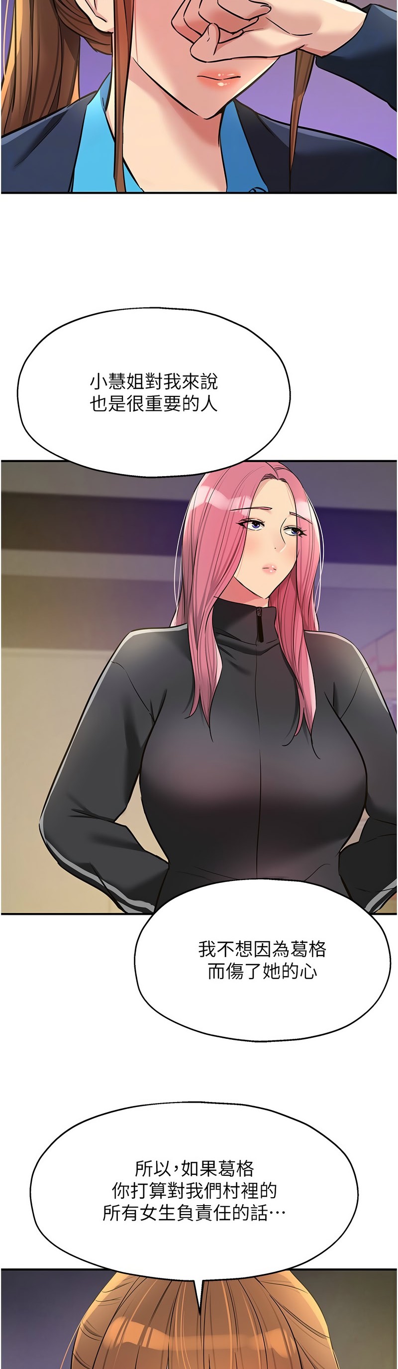 《洞洞雜貨店》漫画 第135話