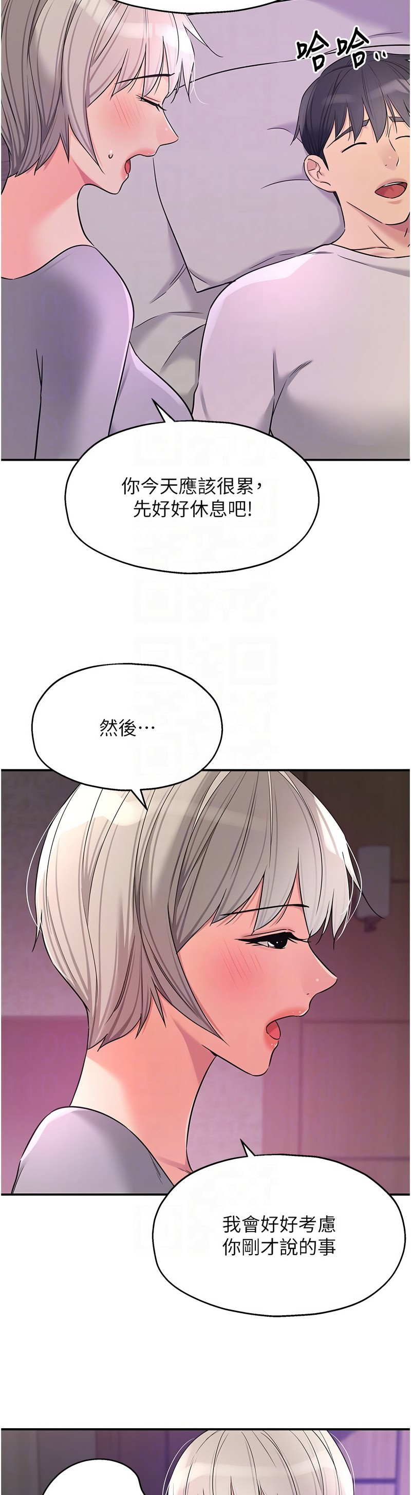 《洞洞雜貨店》漫画 第135話