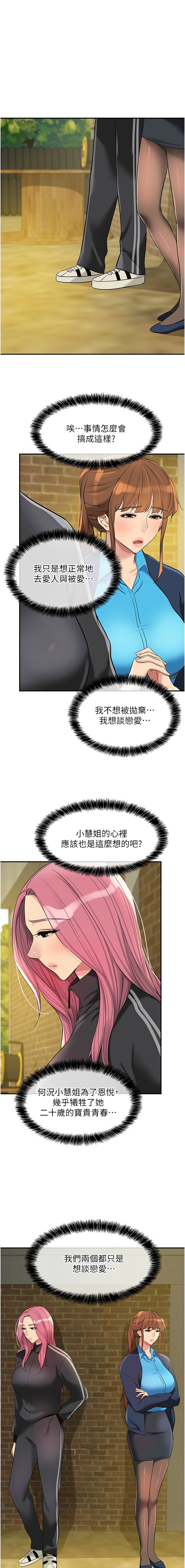 《洞洞雜貨店》漫画 第135話