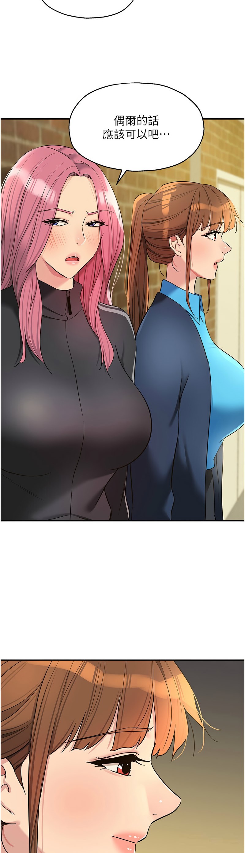 《洞洞雜貨店》漫画 第135話