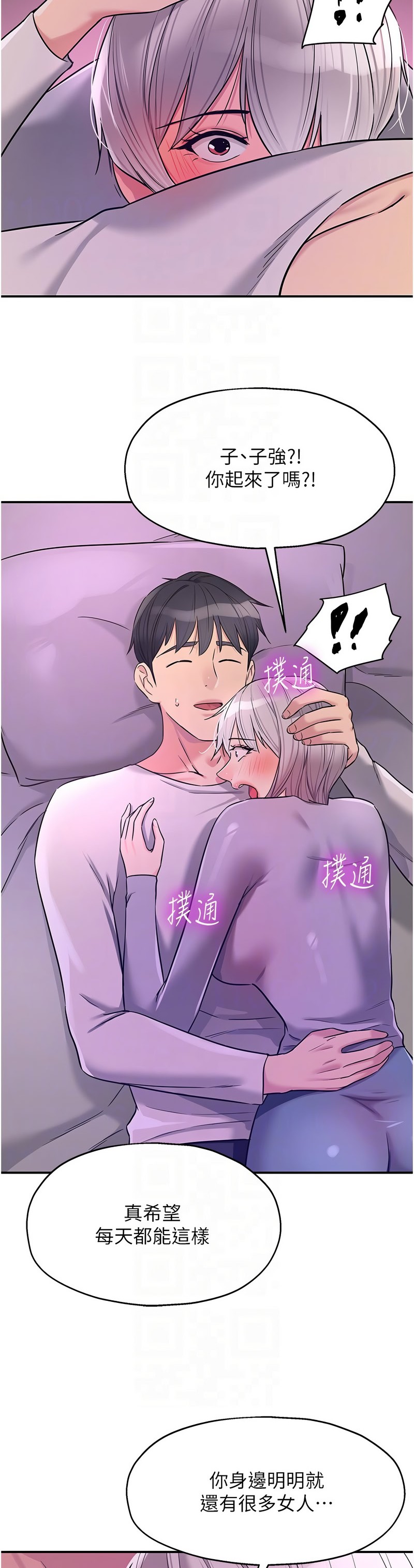 《洞洞雜貨店》漫画 第135話
