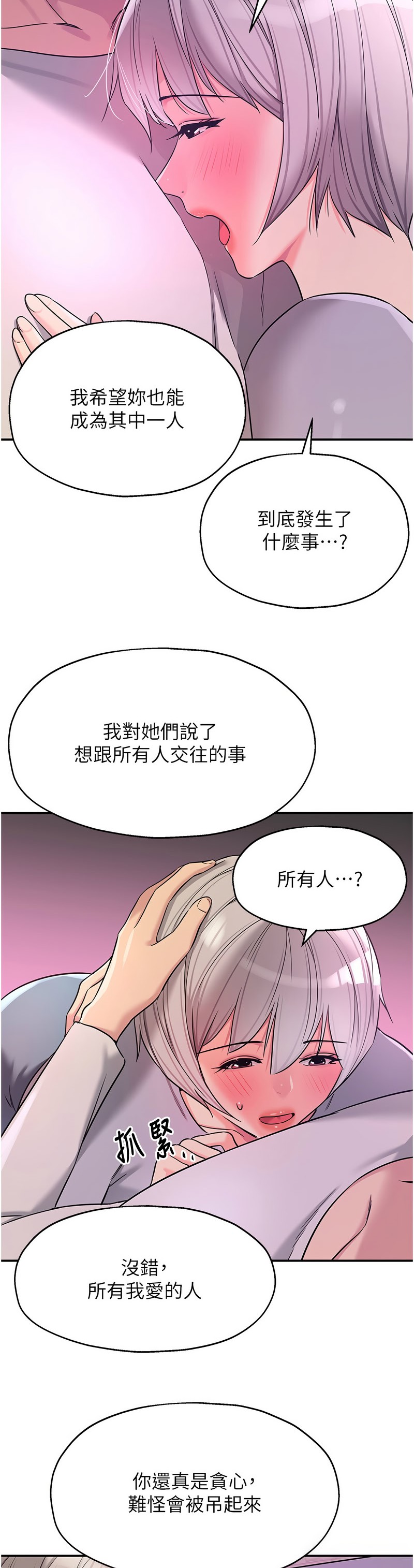 《洞洞雜貨店》漫画 第135話