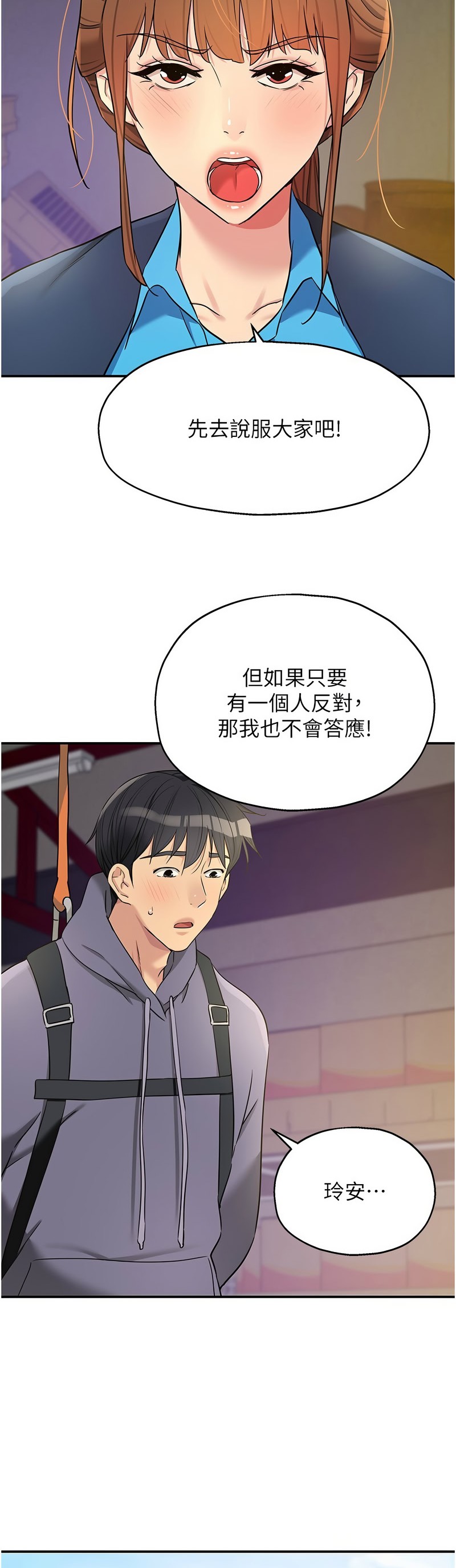 《洞洞雜貨店》漫画 第135話