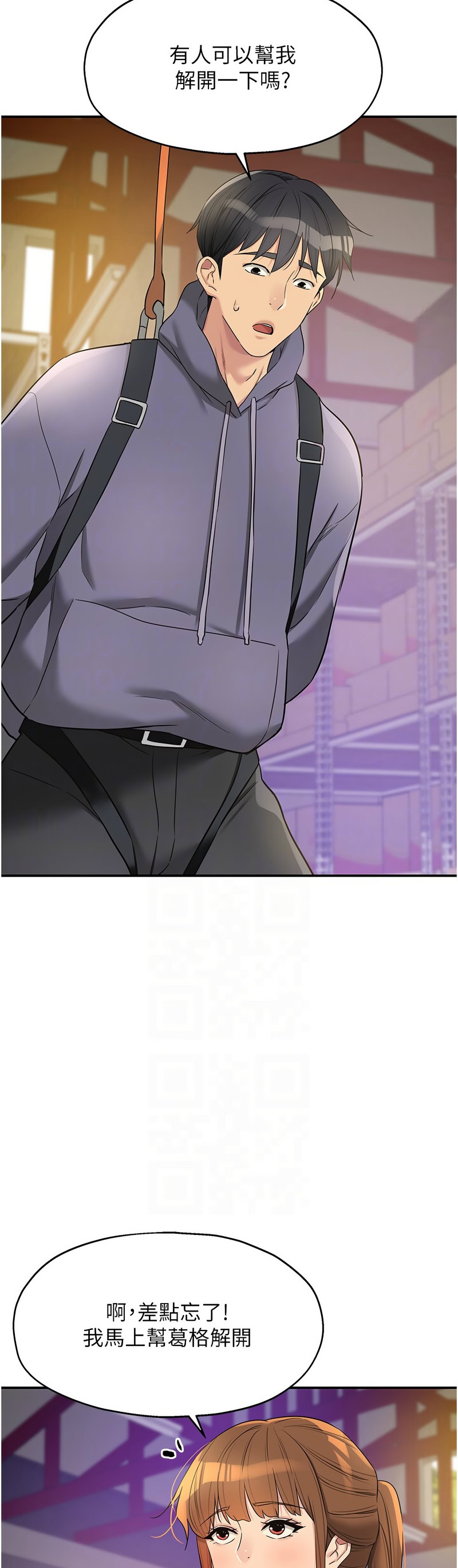 《洞洞雜貨店》漫画 第135話