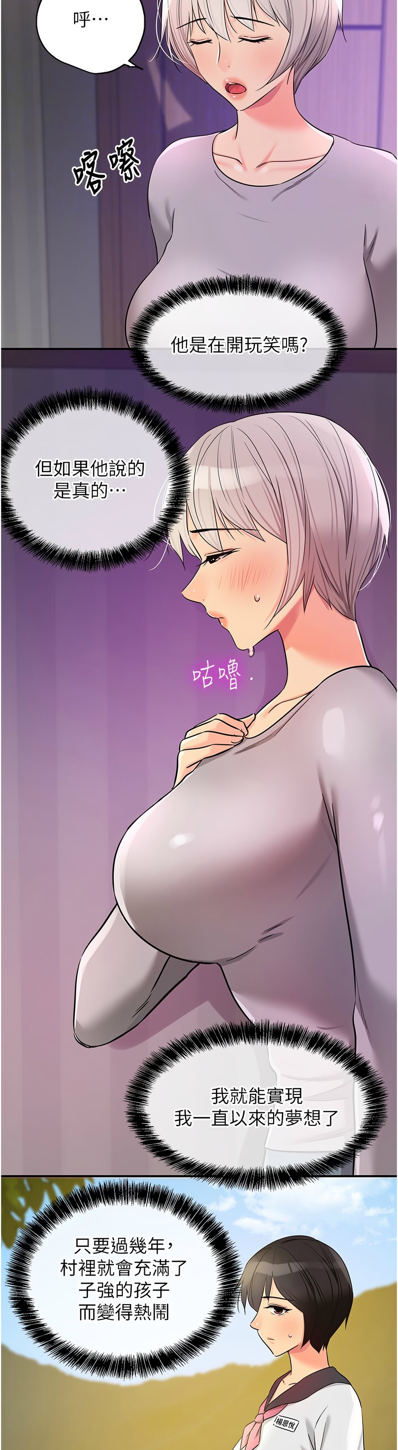 《洞洞雜貨店》漫画 第135話