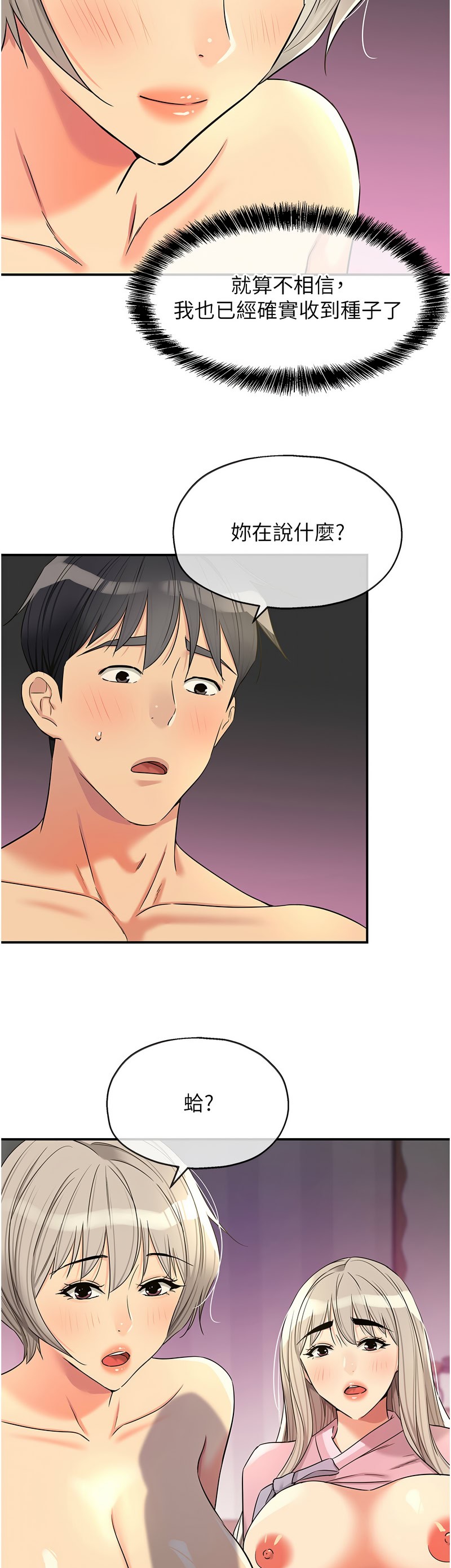 《洞洞雜貨店》漫画 第136-137話新封面