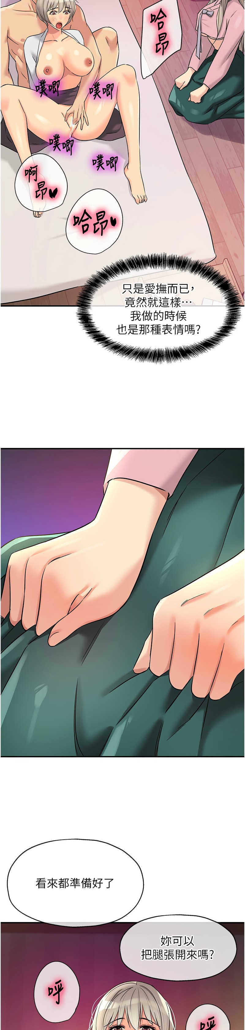 《洞洞雜貨店》漫画 第136-137話新封面