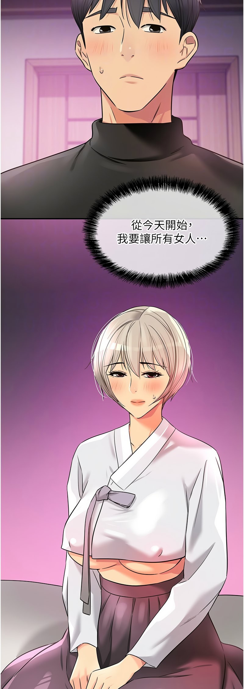 《洞洞雜貨店》漫画 第136-137話新封面