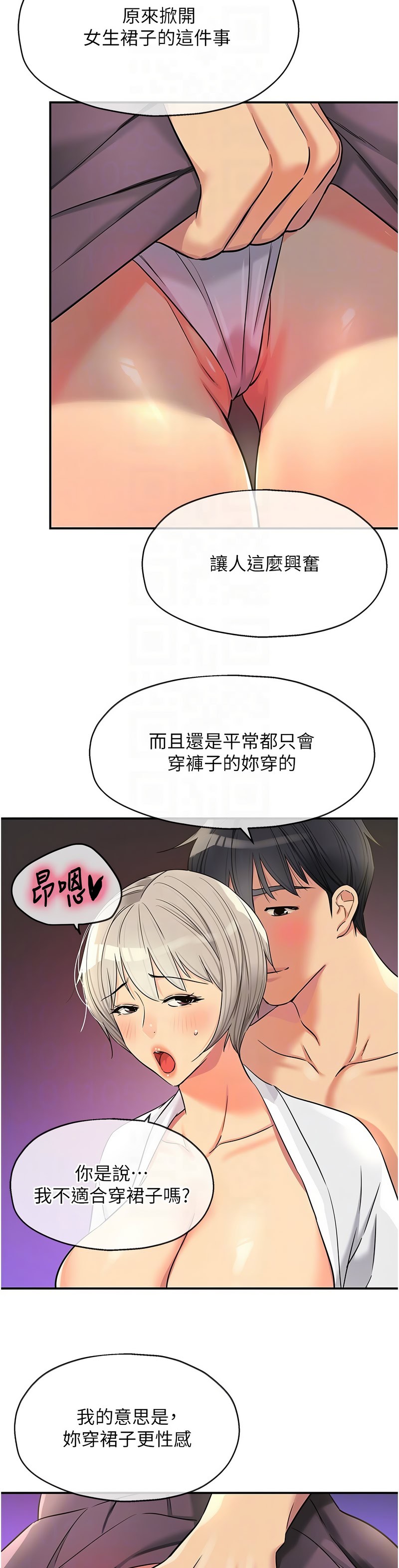 《洞洞雜貨店》漫画 第136-137話新封面