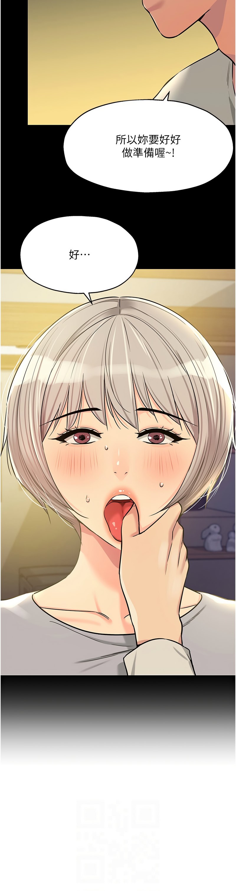 《洞洞雜貨店》漫画 第136-137話新封面