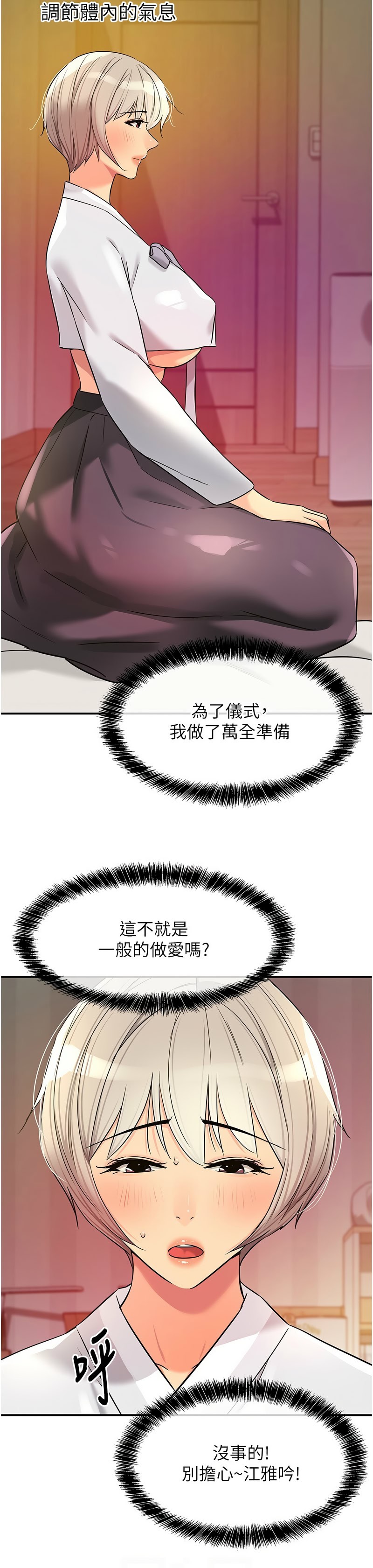 《洞洞雜貨店》漫画 第136-137話新封面