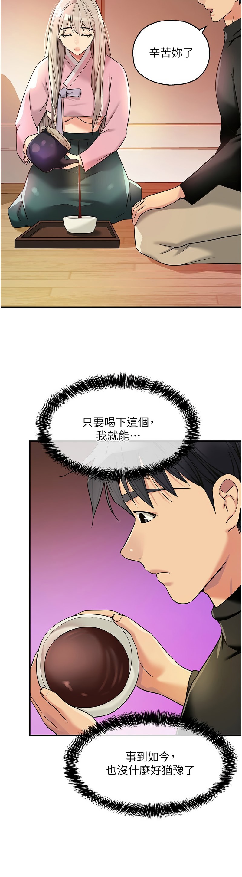 《洞洞雜貨店》漫画 第136-137話新封面