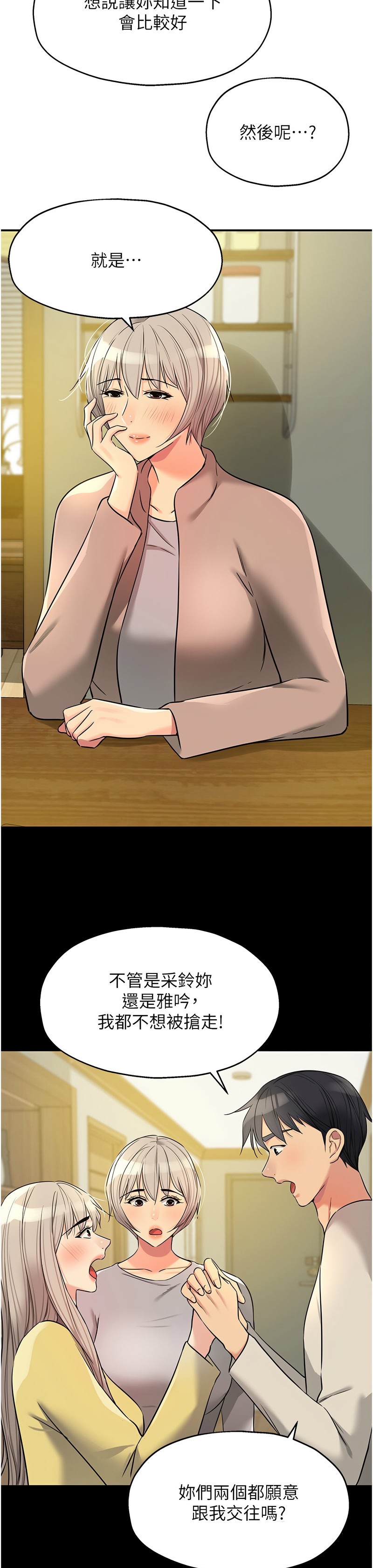 《洞洞雜貨店》漫画 第136-137話新封面