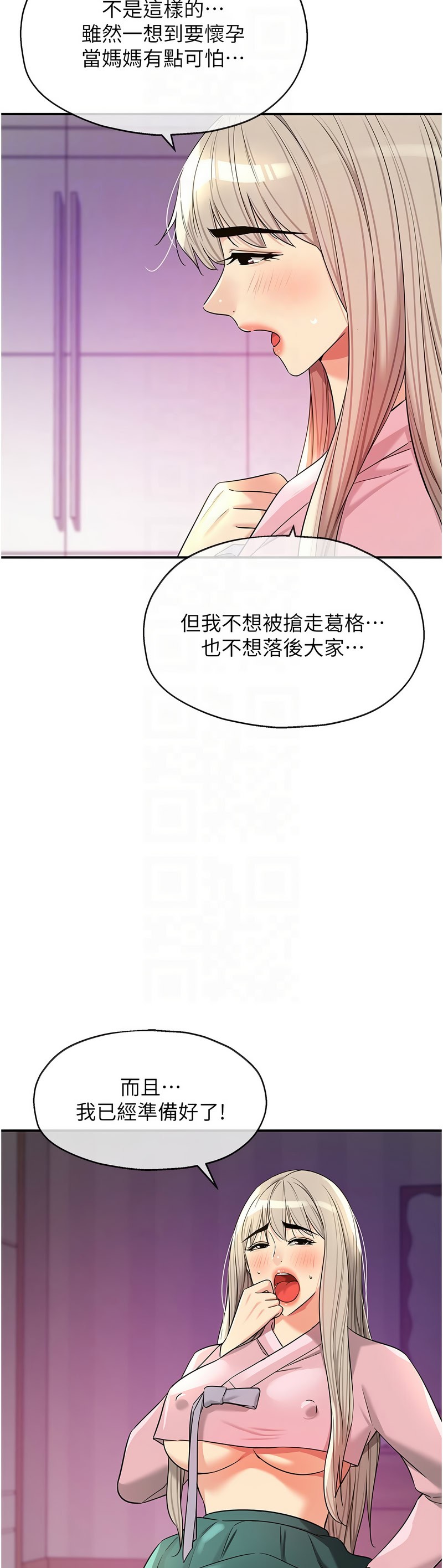《洞洞雜貨店》漫画 第136-137話新封面