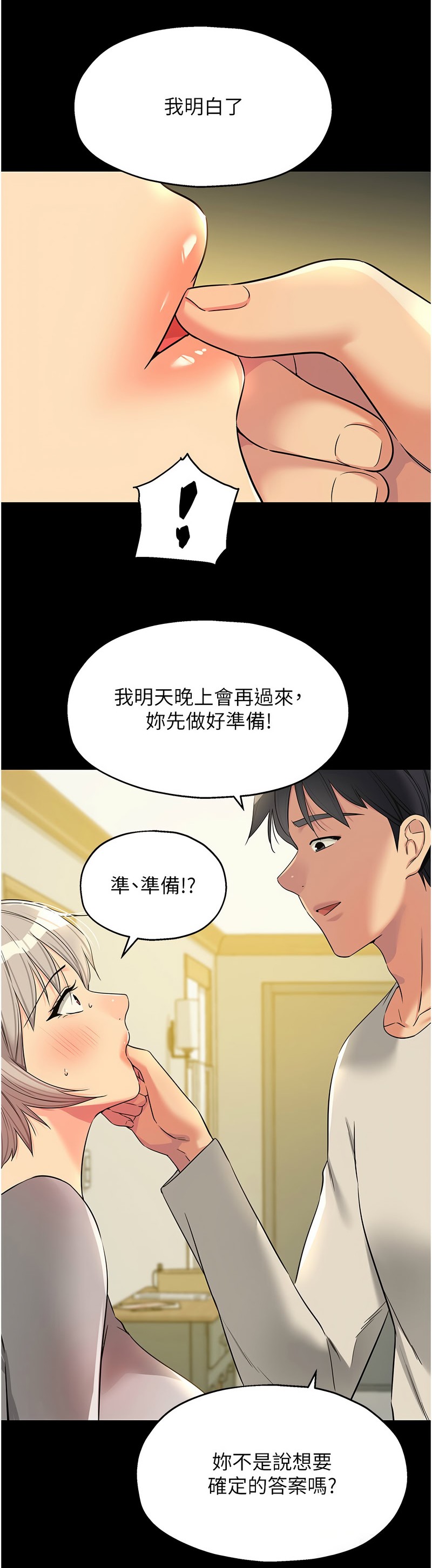 《洞洞雜貨店》漫画 第136-137話新封面