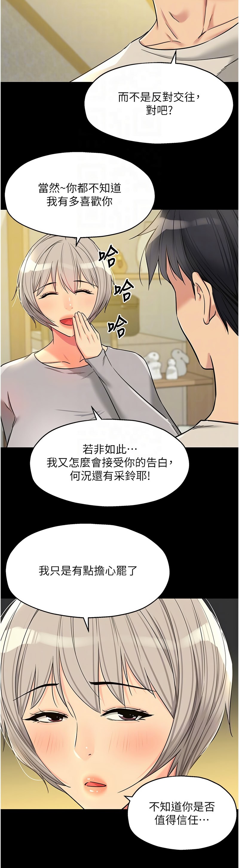 《洞洞雜貨店》漫画 第136-137話新封面