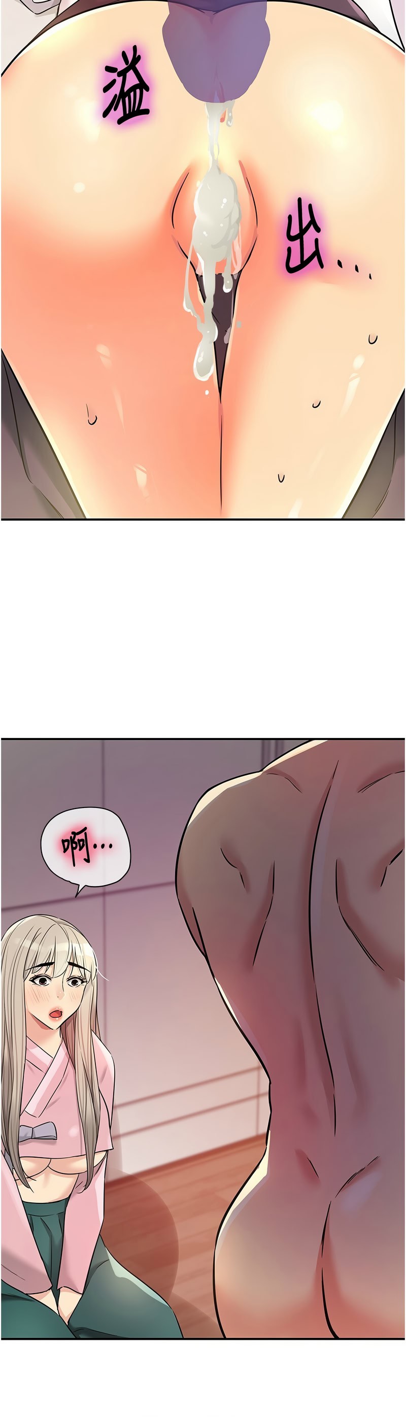 《洞洞雜貨店》漫画 第136-137話新封面