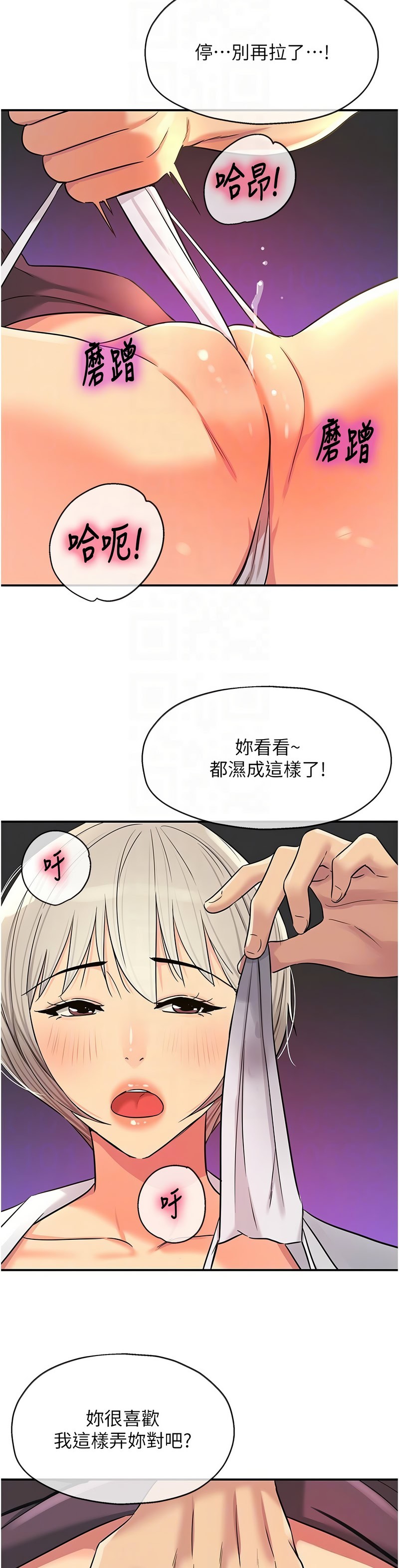《洞洞雜貨店》漫画 第136-137話新封面