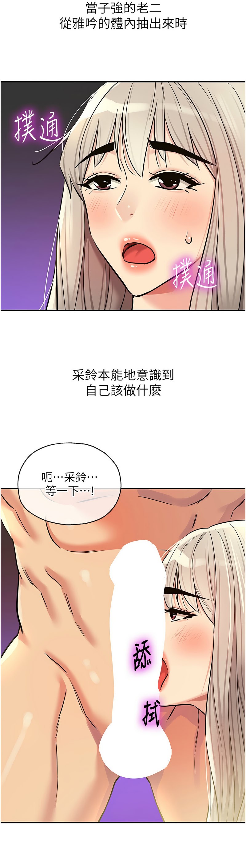《洞洞雜貨店》漫画 第136-137話新封面