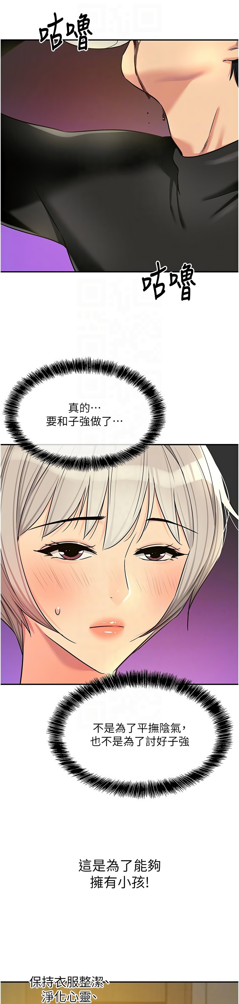 《洞洞雜貨店》漫画 第136-137話新封面