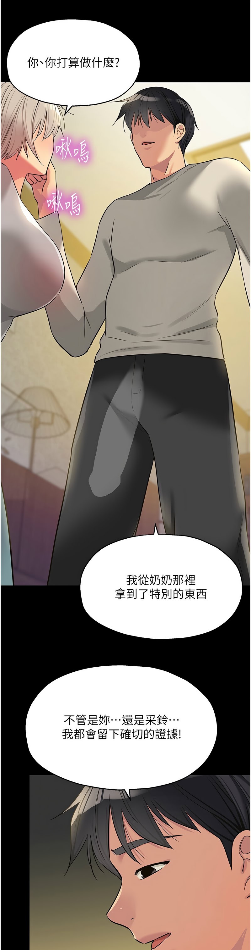 《洞洞雜貨店》漫画 第136-137話新封面