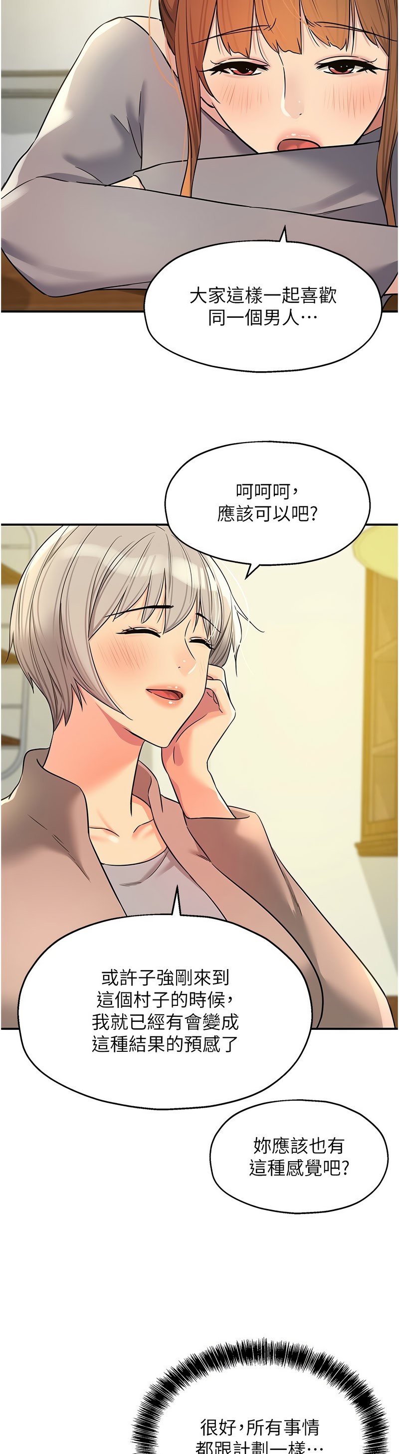 《洞洞雜貨店》漫画 第136-137話新封面