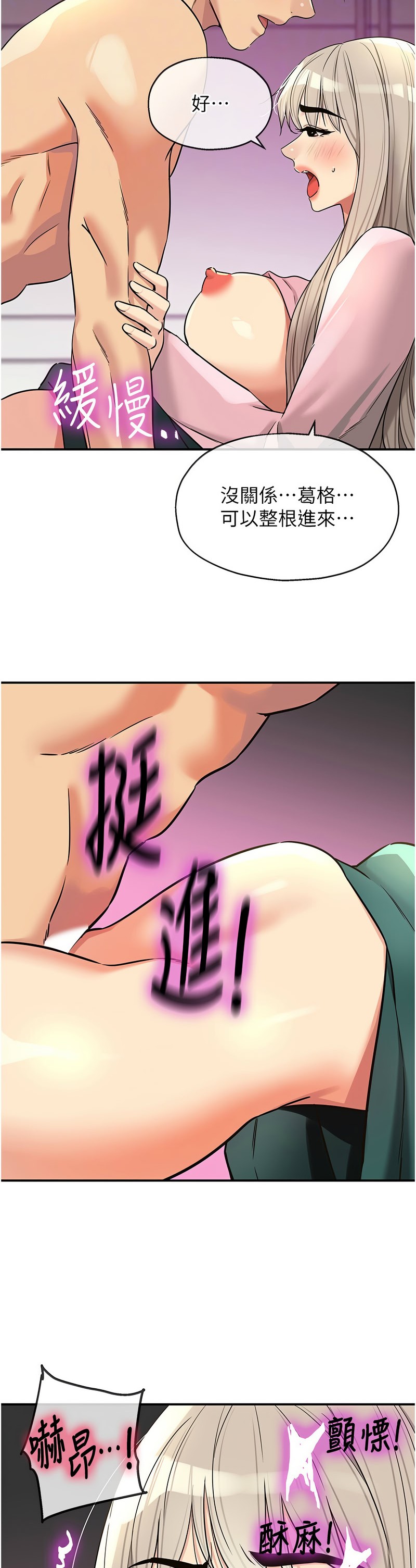 《洞洞雜貨店》漫画 第136-137話新封面