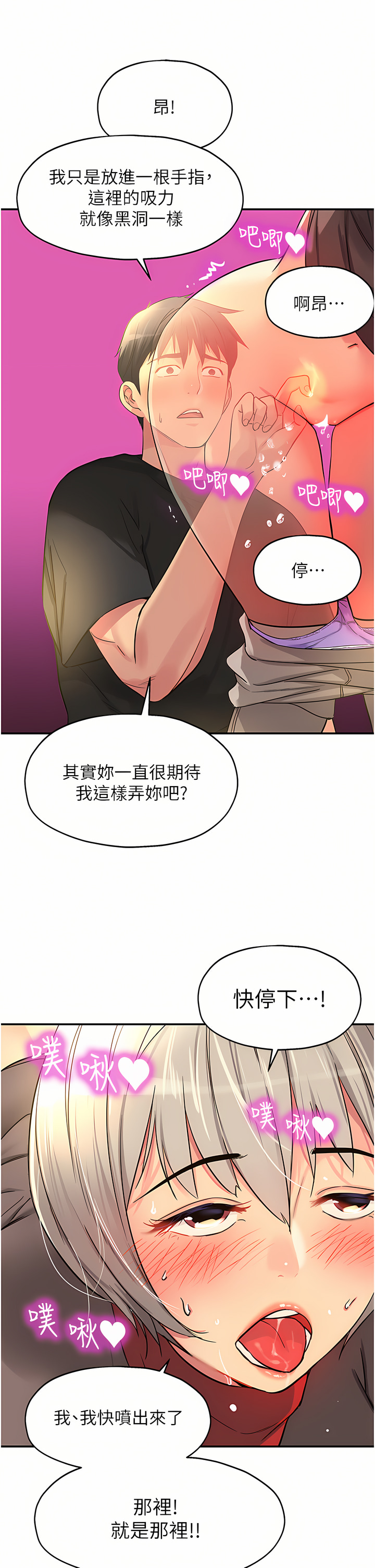 《洞洞雜貨店》漫画 第16-17話