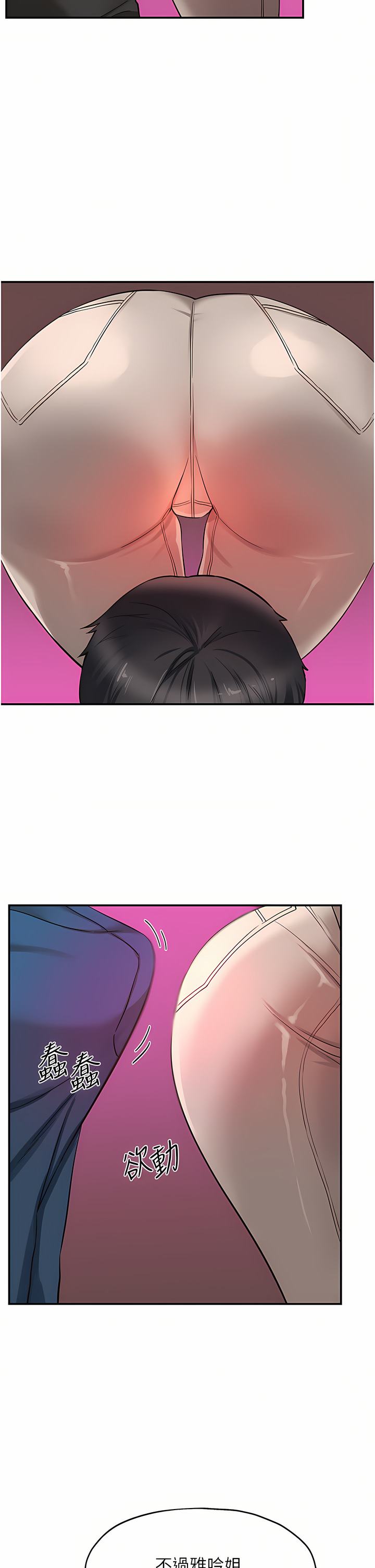 《洞洞雜貨店》漫画 第16-17話