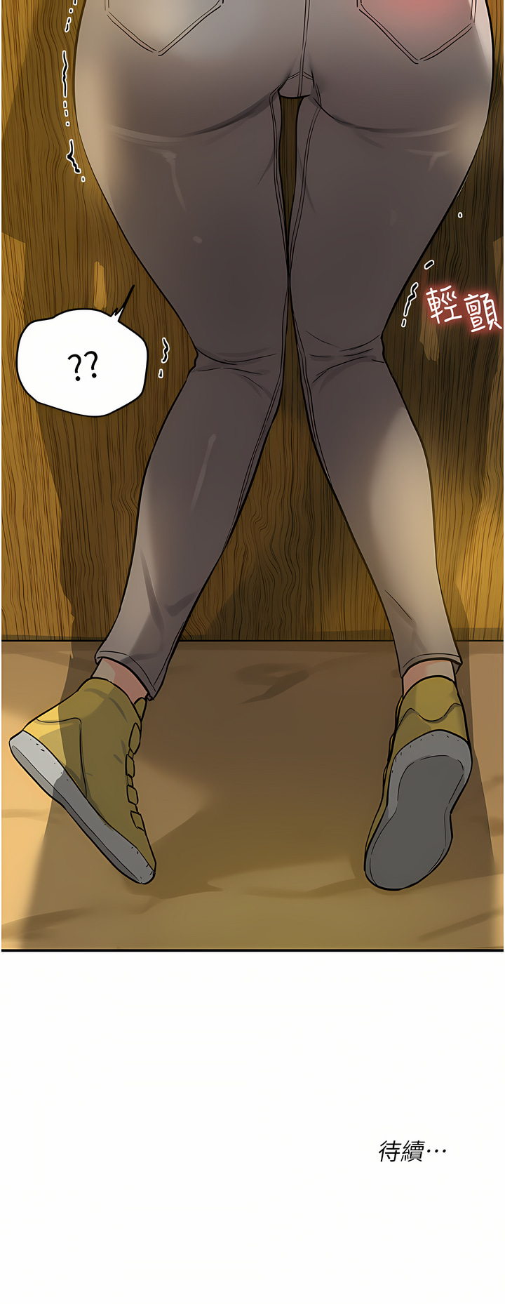 《洞洞雜貨店》漫画 第16-17話