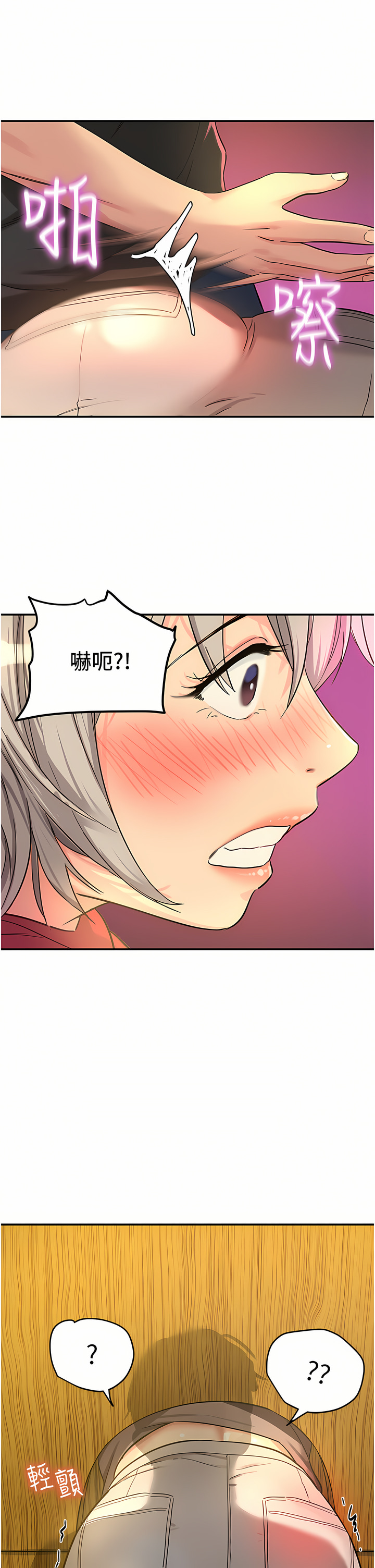 《洞洞雜貨店》漫画 第16-17話